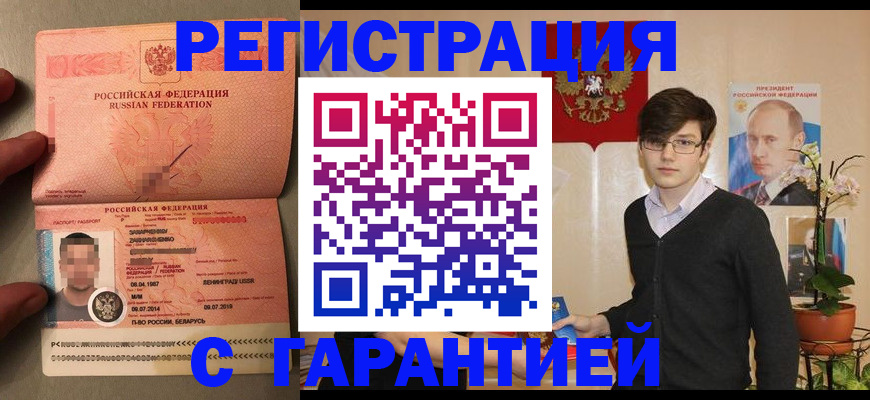регистрация для дет. сада в Снежинске